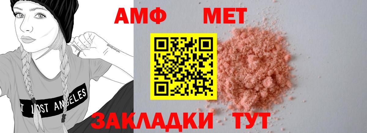 Амфетамин  Вход с VPN  Кандалакша  Амфетамин 98%  Амфетамин 