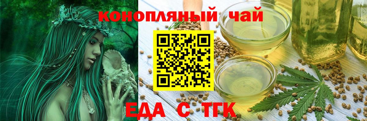 Печенье с ТГК конопля  Вход с VPN  Кандалакша 