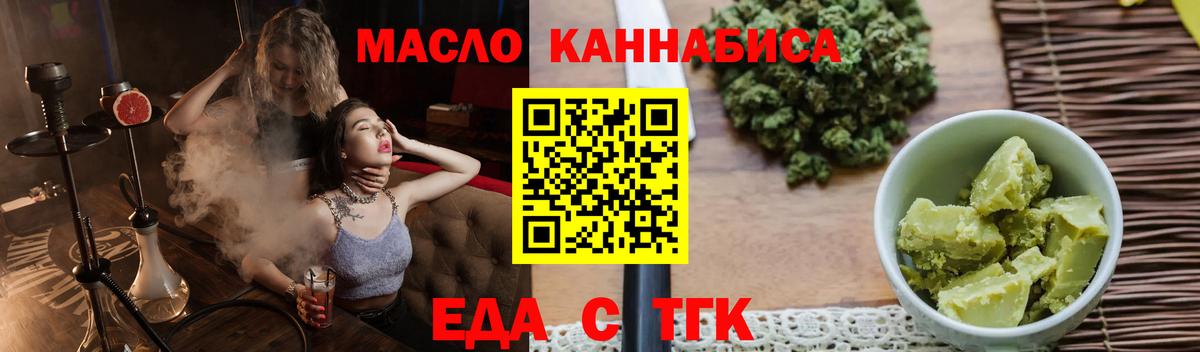 Еда ТГК конопля Кандалакша