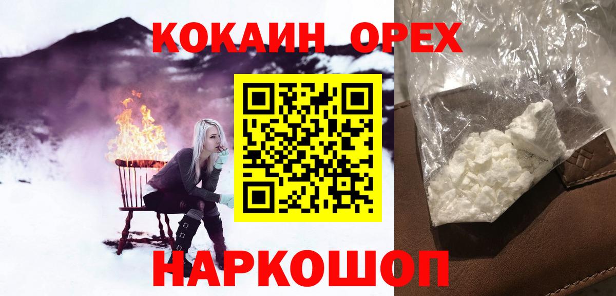 Кандалакша  Кокаин 97%  Вход с VPN  КОКАИН 99% 