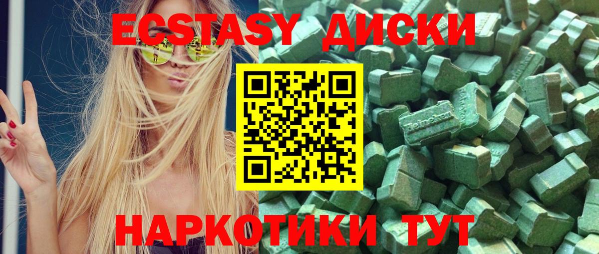 Ecstasy  Ecstasy MDMA  Вход с VPN  Кандалакша 