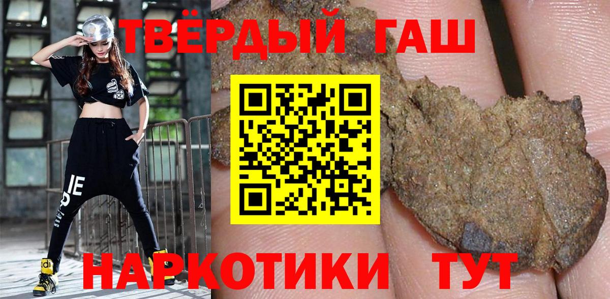 Гашиш 40% ТГК  ГАШ Cannabis  Кандалакша  ГАШИШ  Вход с VPN 