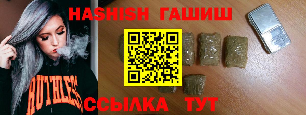 ГАШИШ 40% ТГК Кандалакша