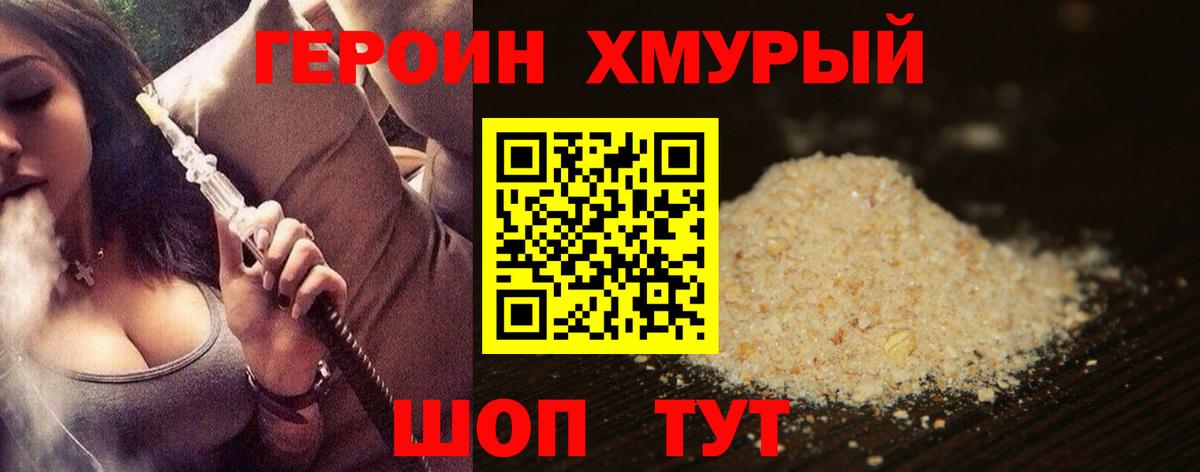 ГЕРОИН афганец  Вход с VPN  Кандалакша 
