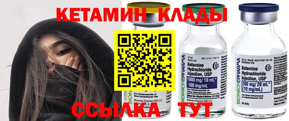 Кандалакша  КЕТАМИН VHQ  Вход с VPN 