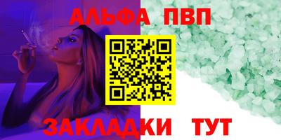 ALPHA-PVP Краснокаменск