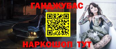 наркотики Краснодар