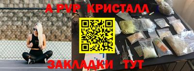ALPHA-PVP Краснокаменск