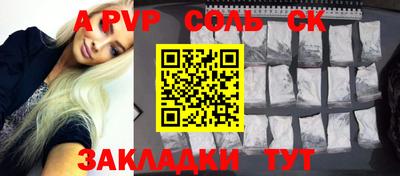 ALPHA-PVP Краснокаменск