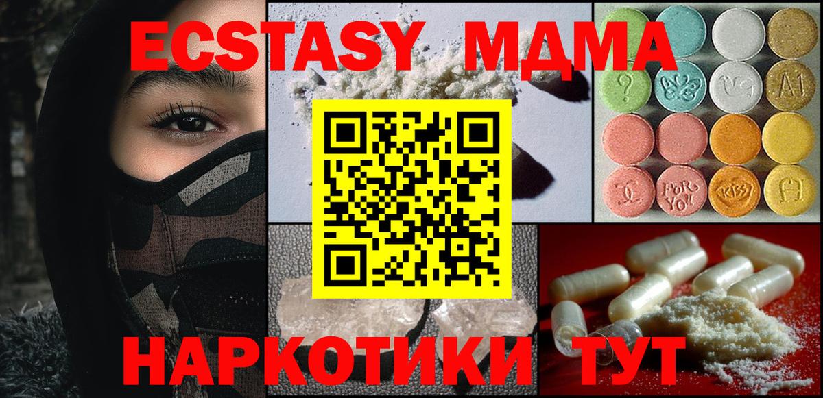 МДМА молли Кандалакша
