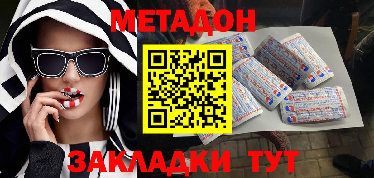 МЕТАДОН мёд  Вход с VPN  Кандалакша  МЕТАДОН VHQ 