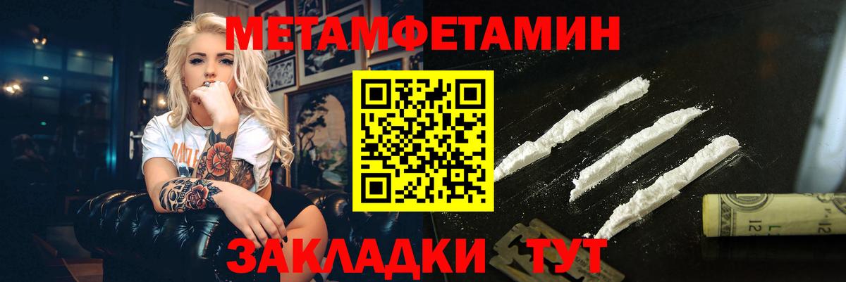 МЕТАМФЕТАМИН Декстрометамфетамин 99.9%  Вход с VPN  МЕТАМФЕТАМИН Декстрометамфетамин 99.9%  Кандалакша 