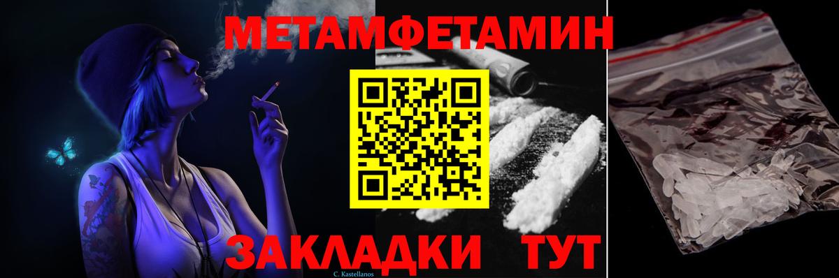 МЕТАМФЕТАМИН Декстрометамфетамин 99.9% Кандалакша