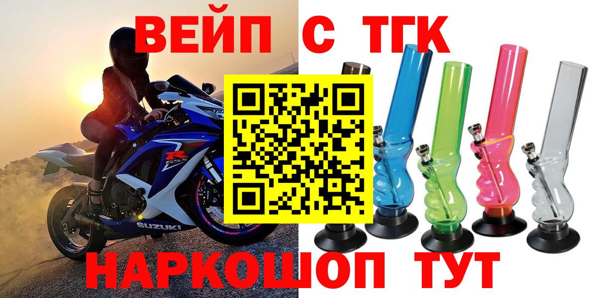 Кандалакша  Дистиллят ТГК Wax  Вход с VPN  ТГК жижа 