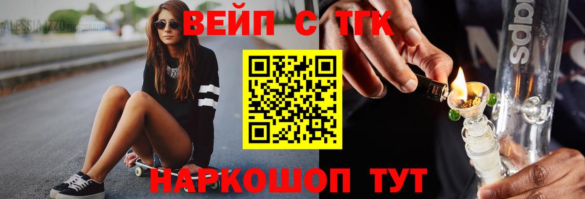 ТГК гашишное масло Кандалакша